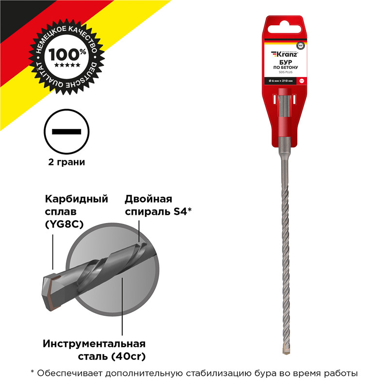 Бур по бетону 6x210x150мм SDS PLUS KRANZ Бур по бетону 6x210x150мм SDS PLUS KRANZ