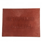 Плита закрытия кабеля ПЗК 360х480х16 (коричневая)